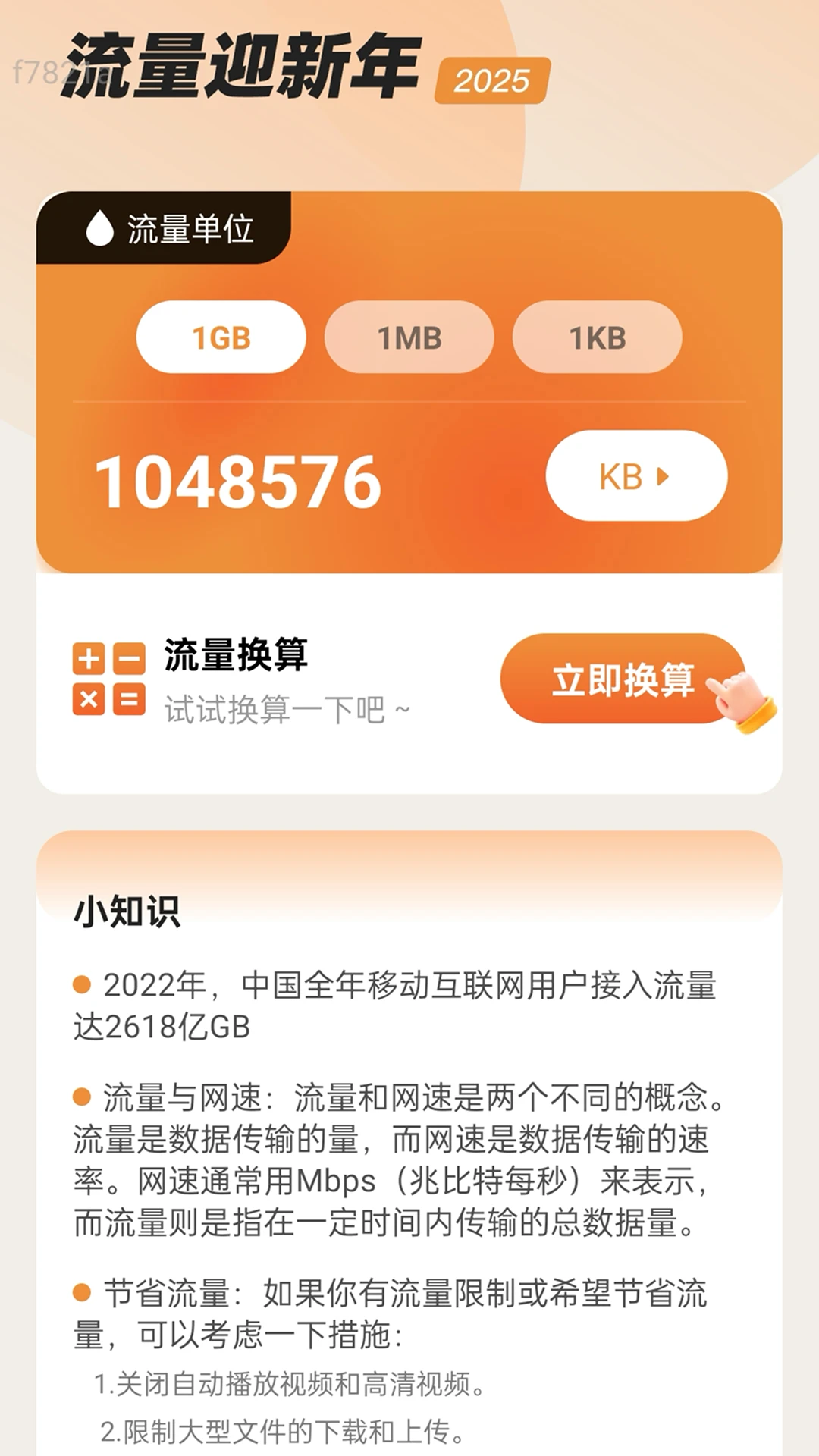 �Զ�����WiFiԿ��(WiFi��������)v2.0.4 ��Ѱ��ͼ2