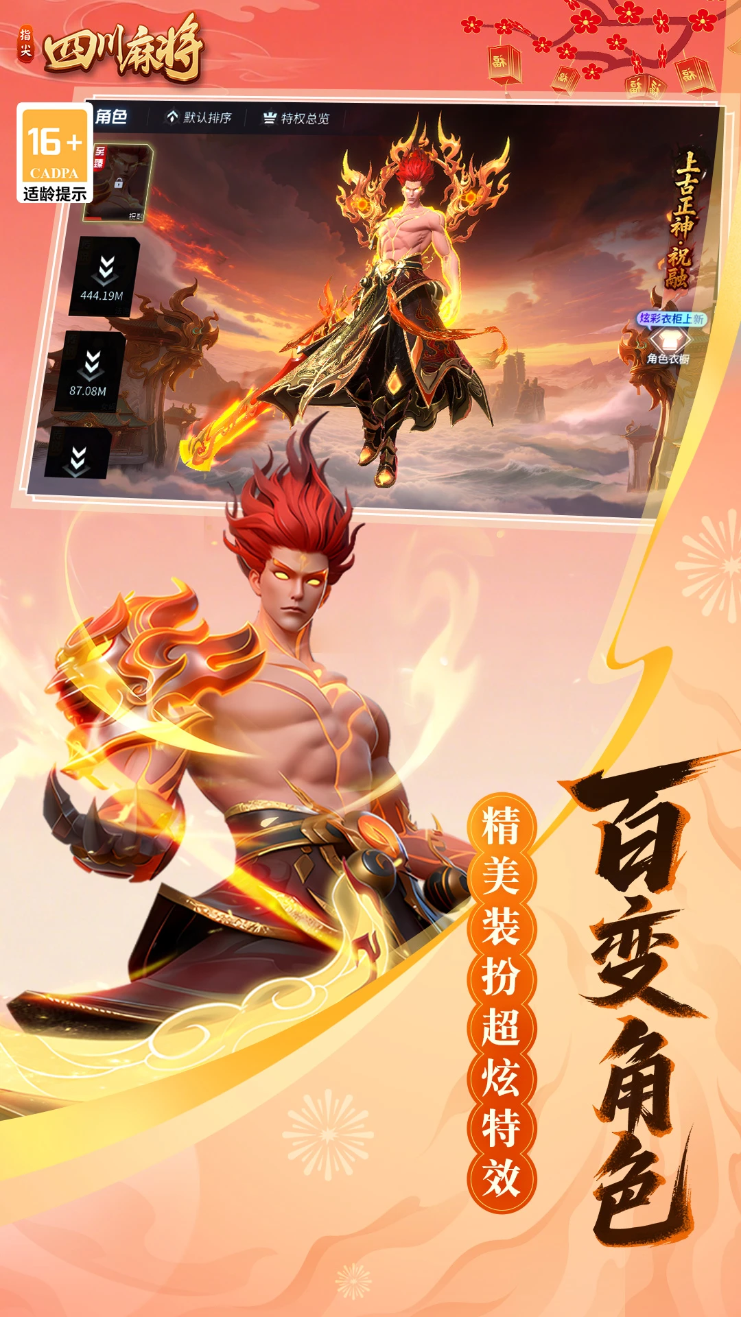 ָ���Ĵ��齫2026�ٷ�����v7.20.868 ��Ѱ��ͼ0