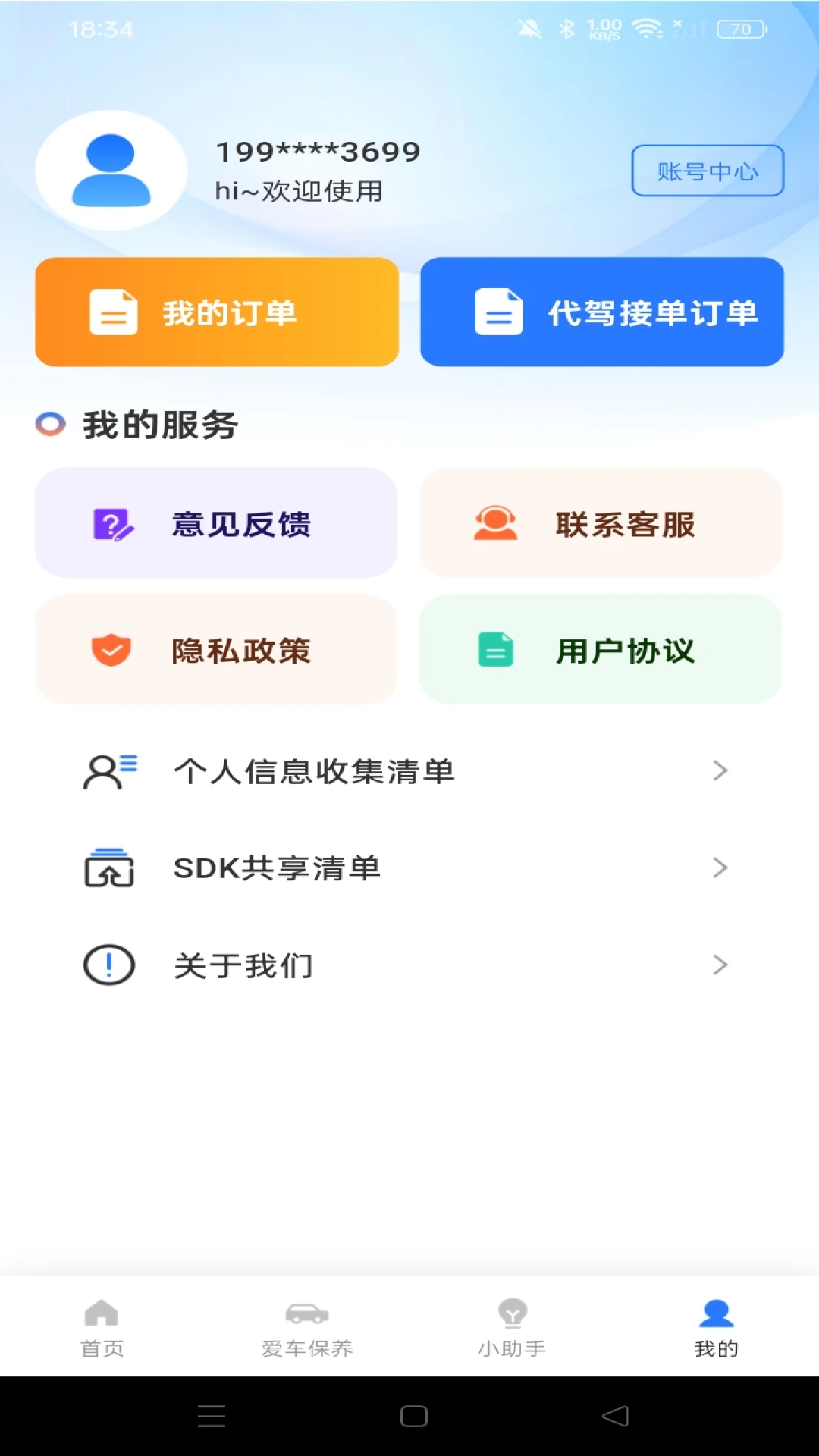 ����˾����2026�ٷ����°汾v1.0.2 �ٷ������ͼ2