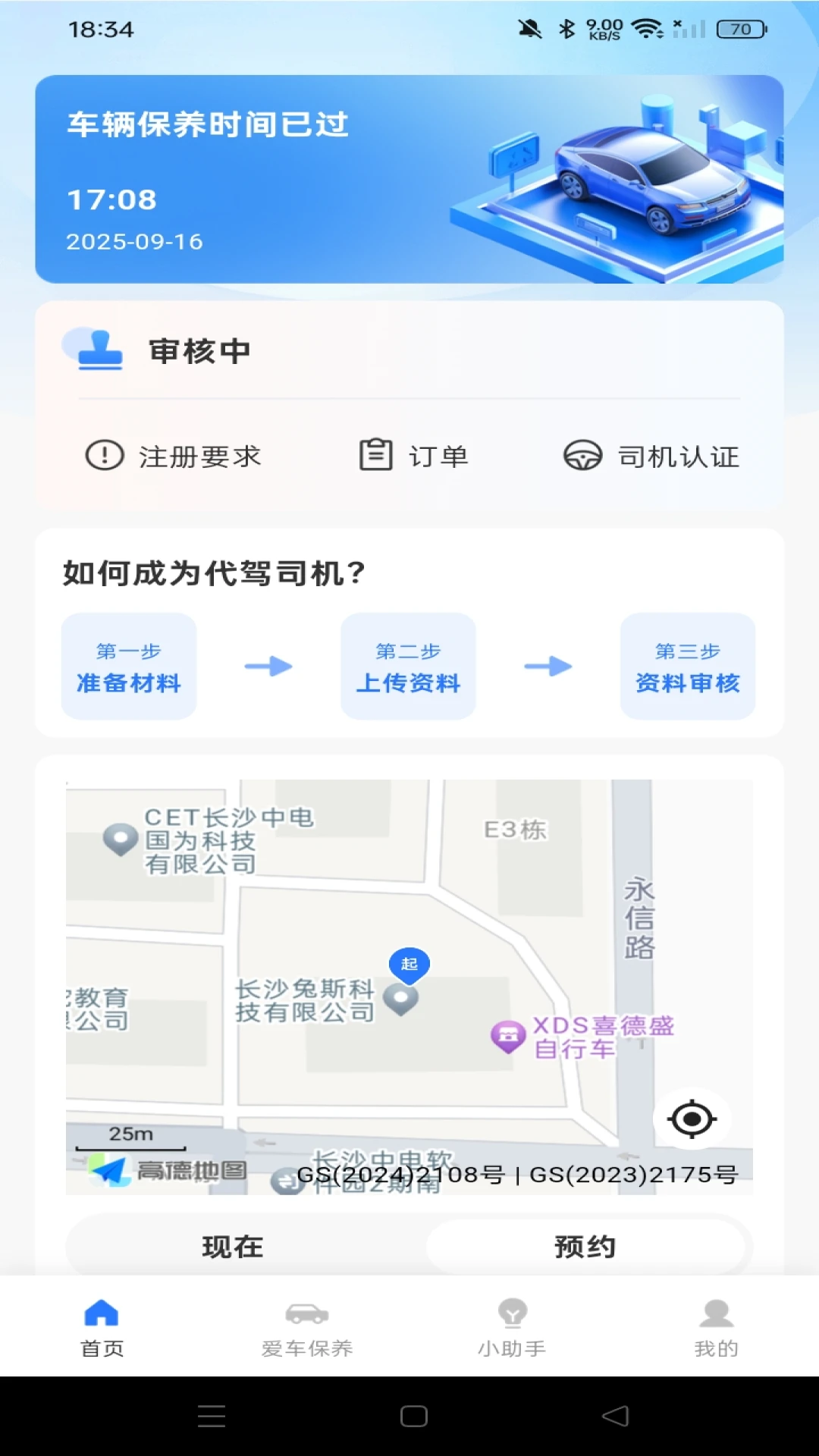 ����˾����2026�ٷ����°汾v1.0.2 �ٷ������ͼ3
