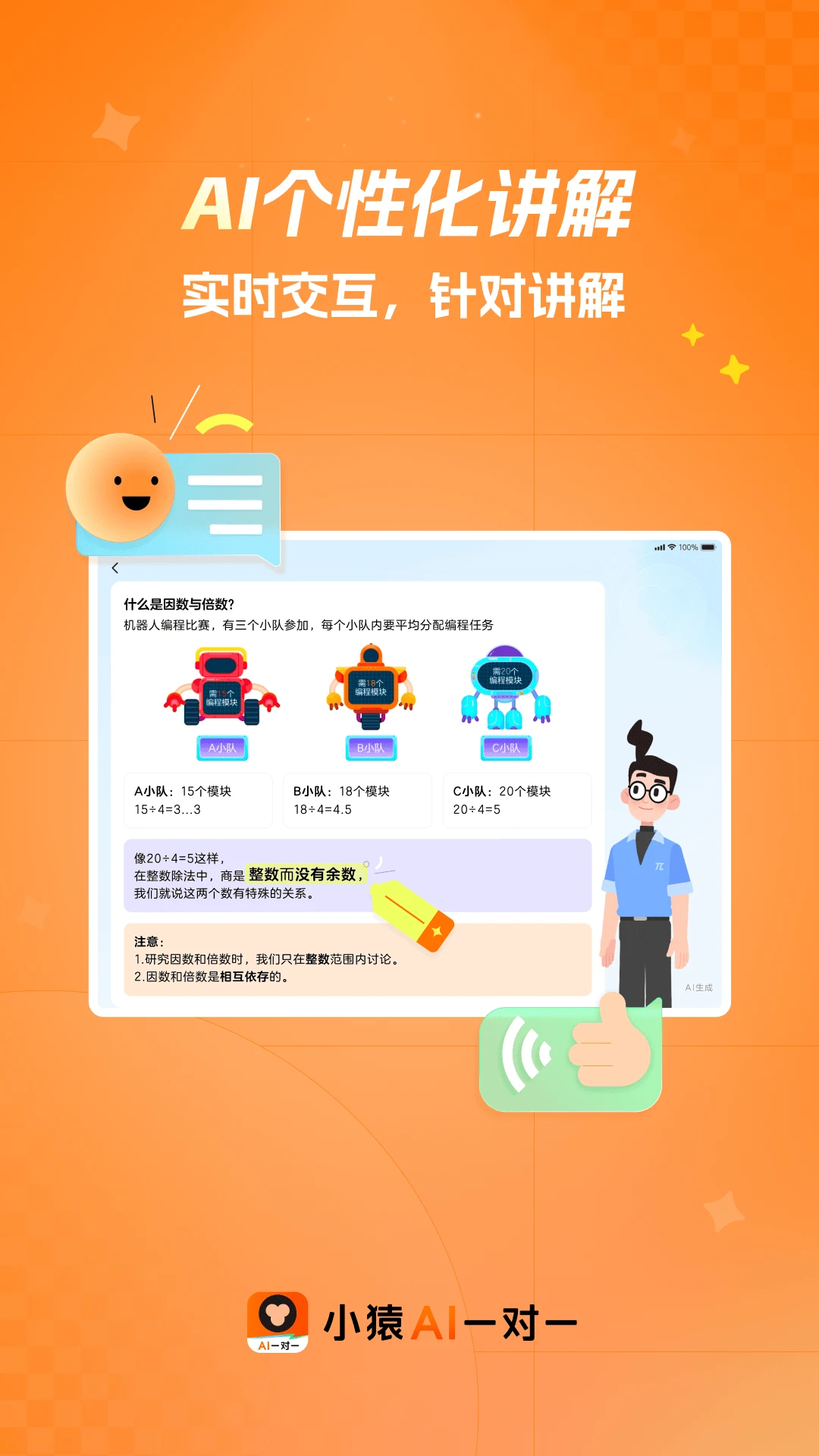 СԳAIһ��һ(AI���Ի�����)v1.16.0 ��Ѱ��ͼ1