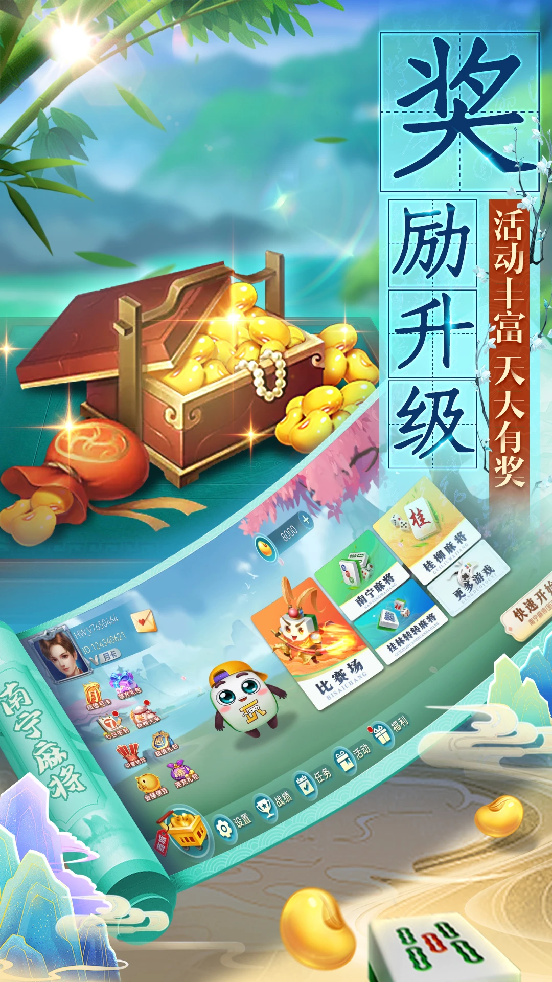 �����齫(�����齫��Ϸ)v10.50.222.2 �ٷ������ͼ2