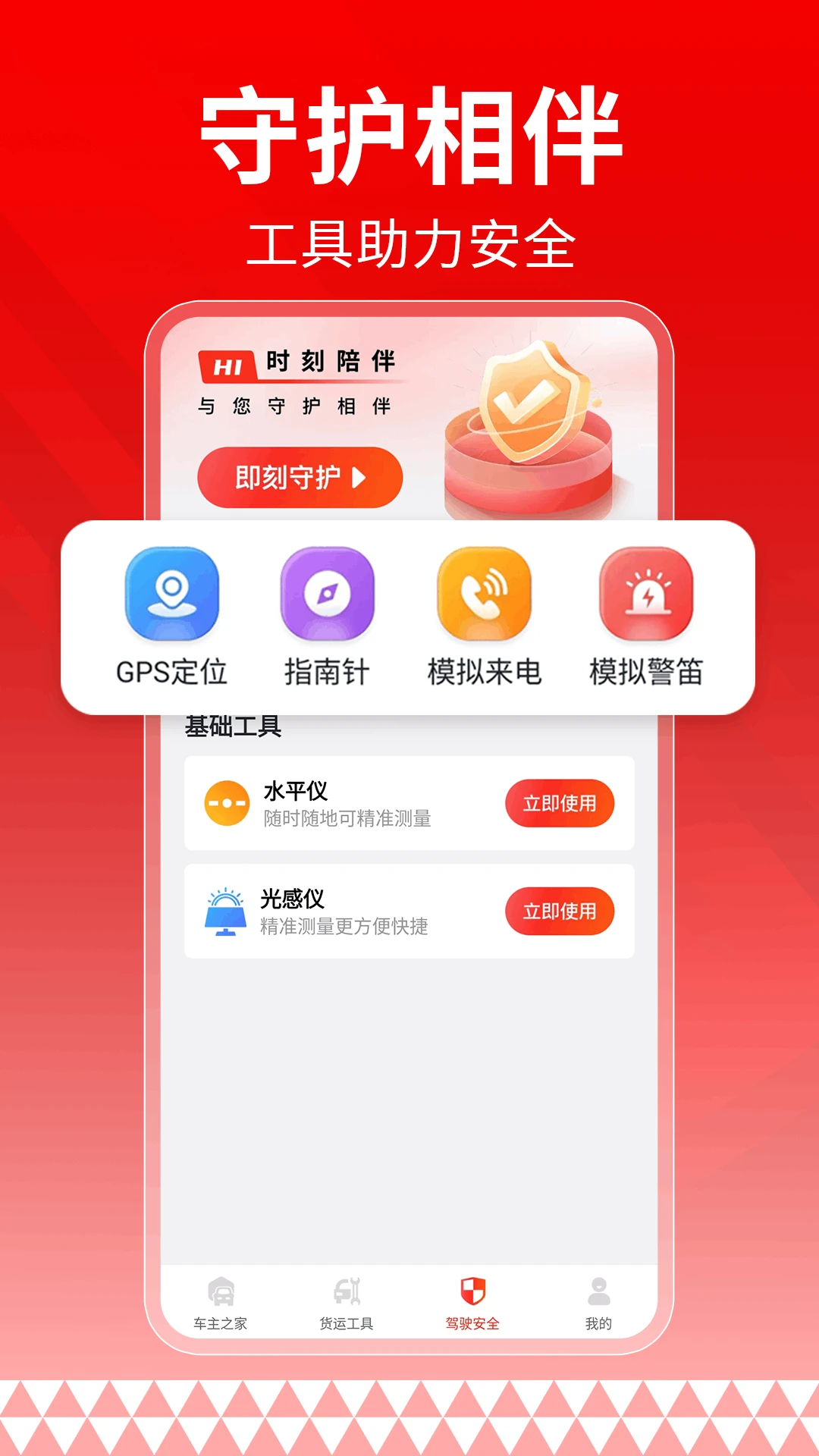 ������˾�������ֻ���v1.0.2 �ֻ����ͼ1