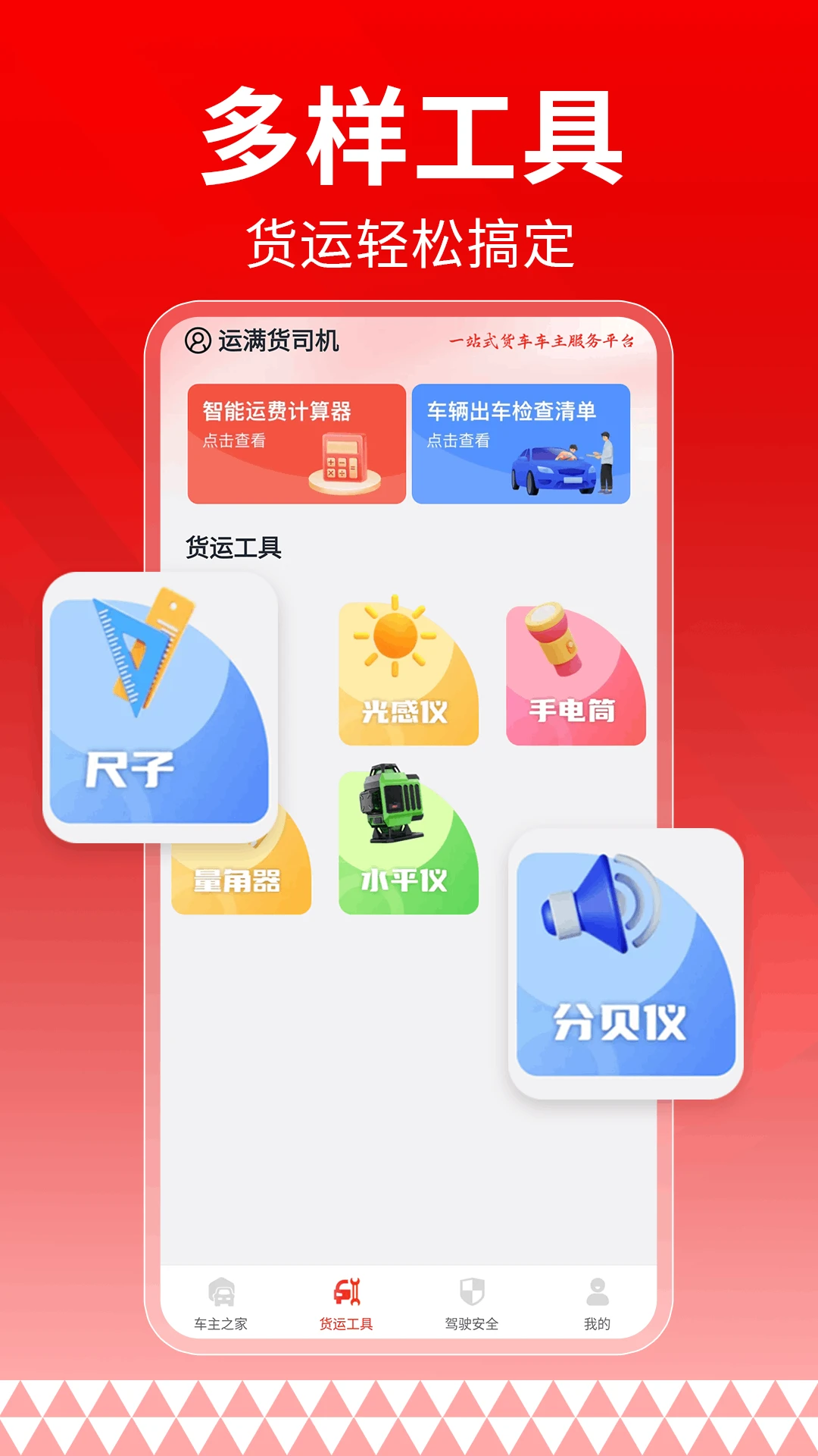 ������˾�������ֻ���v1.0.2 �ֻ����ͼ3