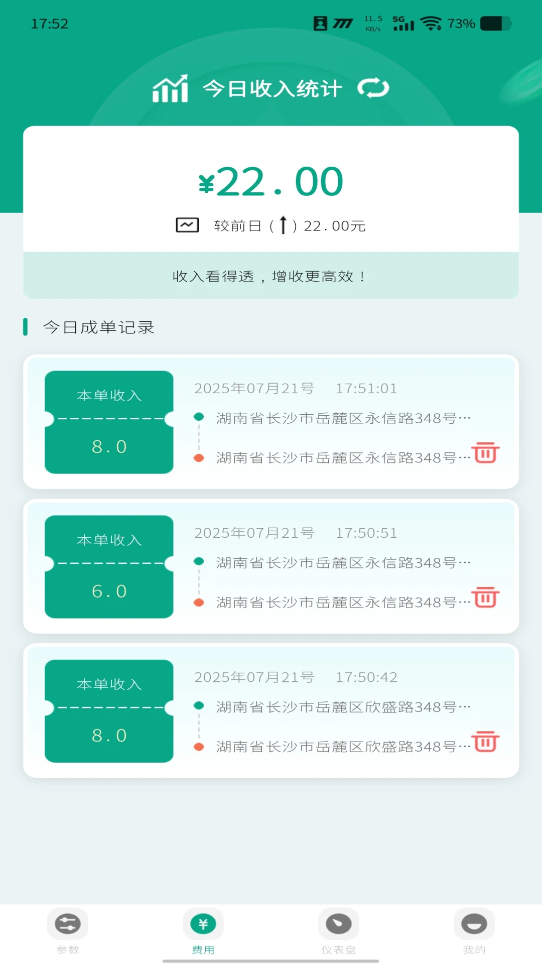 �����ʿ�Ƽ���(���⳵�Ʒѷ�ʽ)v1.0.2 ��Ѱ��ͼ0