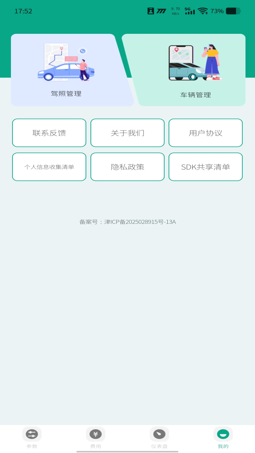 �����ʿ�Ƽ���(���⳵�Ʒѷ�ʽ)v1.0.2 ��Ѱ��ͼ2