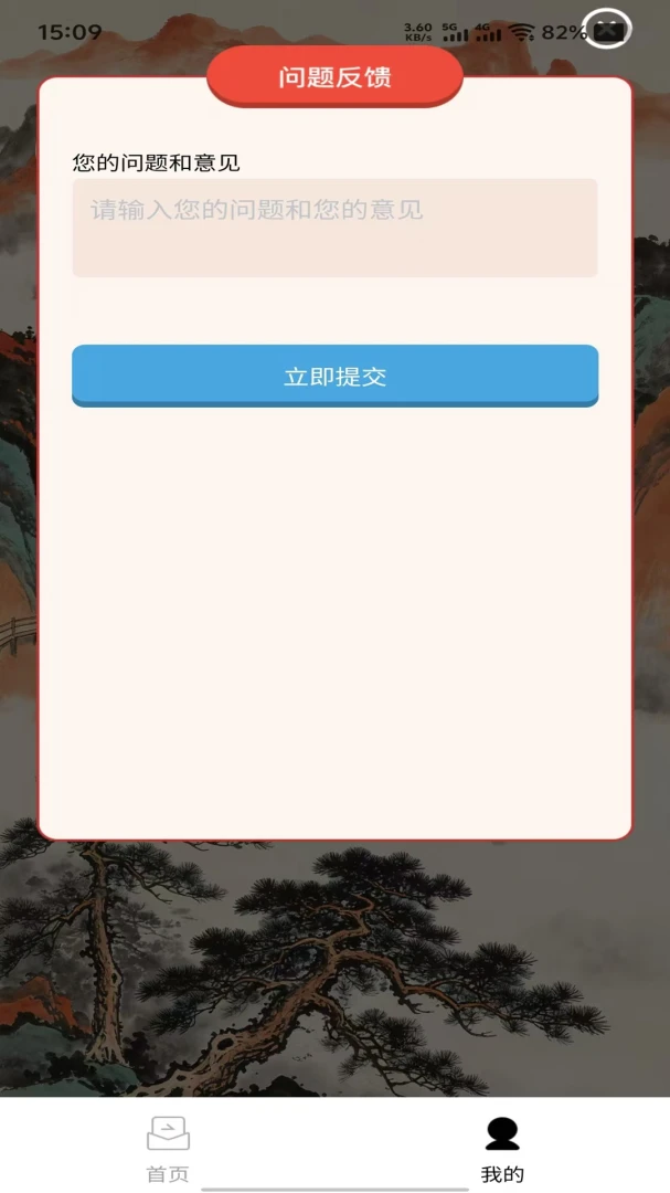 ɨѩ�������������ֻ���v1.0.0 ��Ѱ��ͼ2