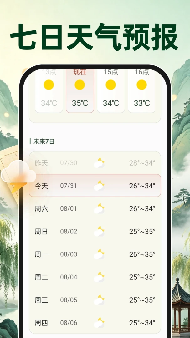 ��������׼ʱ��2026�ٷ�����v1.0.0 �ֻ����ͼ0