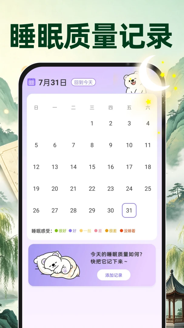 ��������׼ʱ��2026�ٷ�����v1.0.0 �ֻ����ͼ4