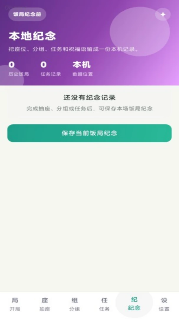 �Ͼۺ��(���ֻ�������)v1.0.0 �ٷ������ͼ1