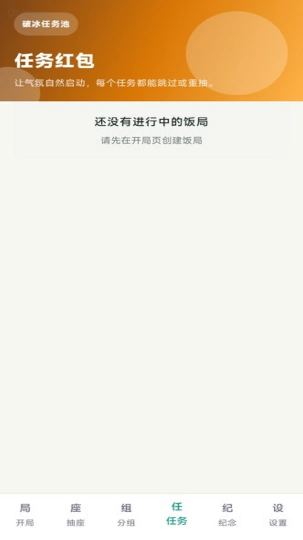 �Ͼۺ��(���ֻ�������)v1.0.0 �ٷ������ͼ4
