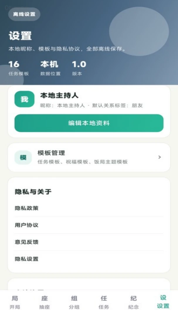 �Ͼۺ��(���ֻ�������)v1.0.0 �ٷ������ͼ0