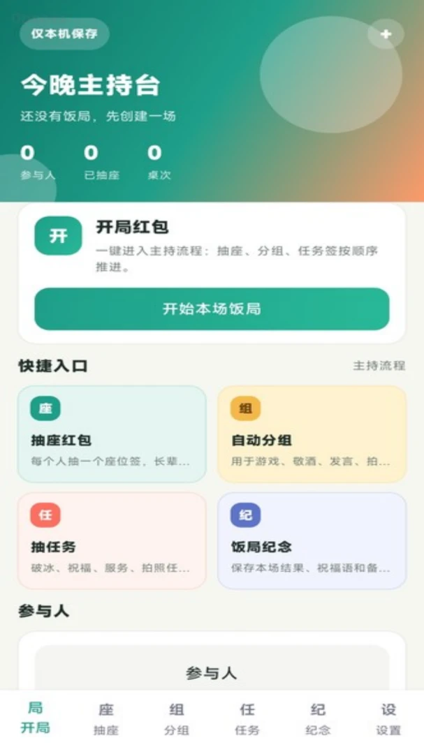 �Ͼۺ��(���ֻ�������)v1.0.0 �ٷ������ͼ2