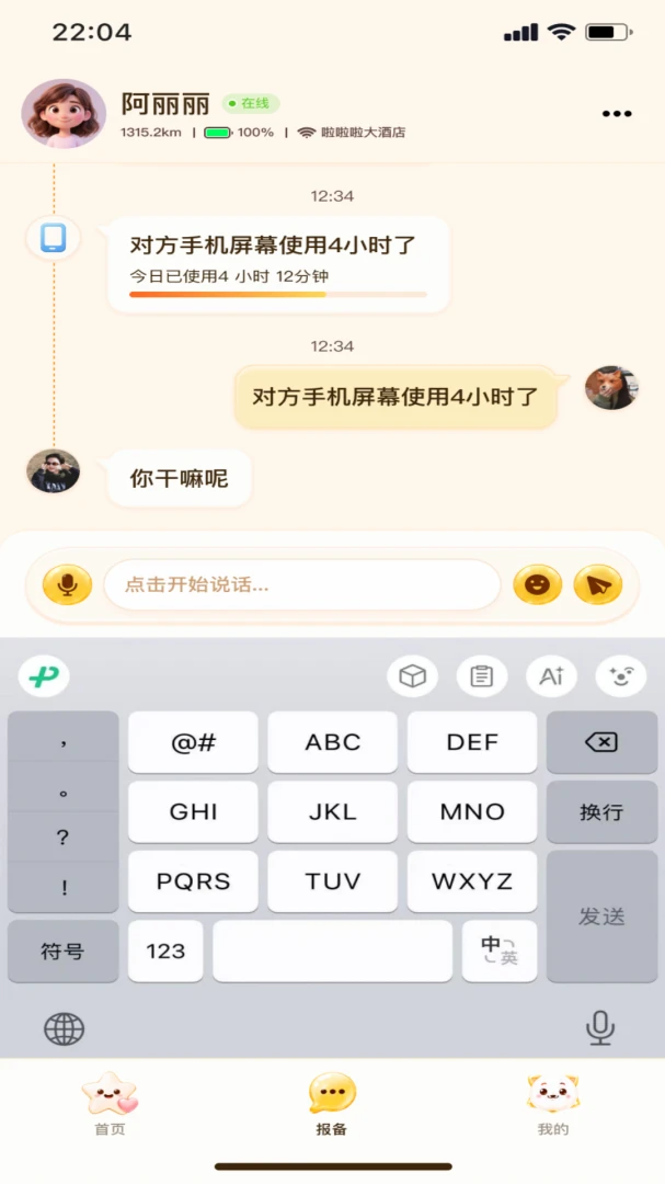 �����ռ�2026���°汾v1.0.2 ��׿���ͼ1