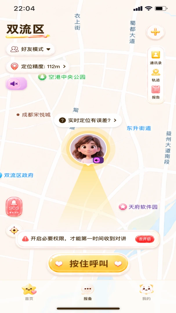 �����ռ�2026���°汾v1.0.2 ��׿���ͼ2