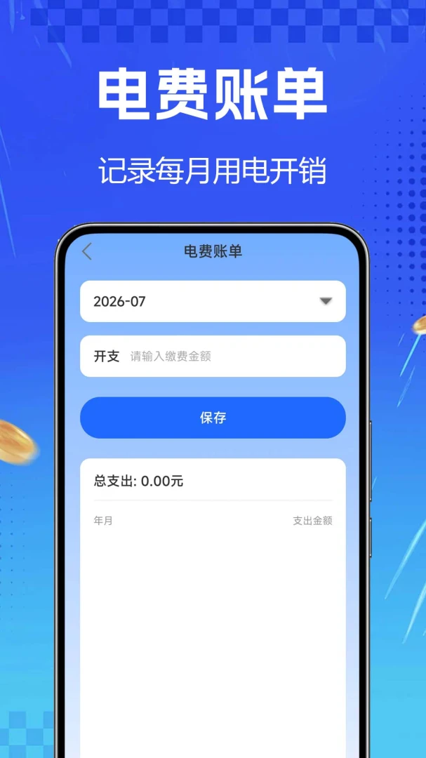ˮ�����������(ˮ�����㹤��)v1.0.0.6 �ֻ����ͼ2