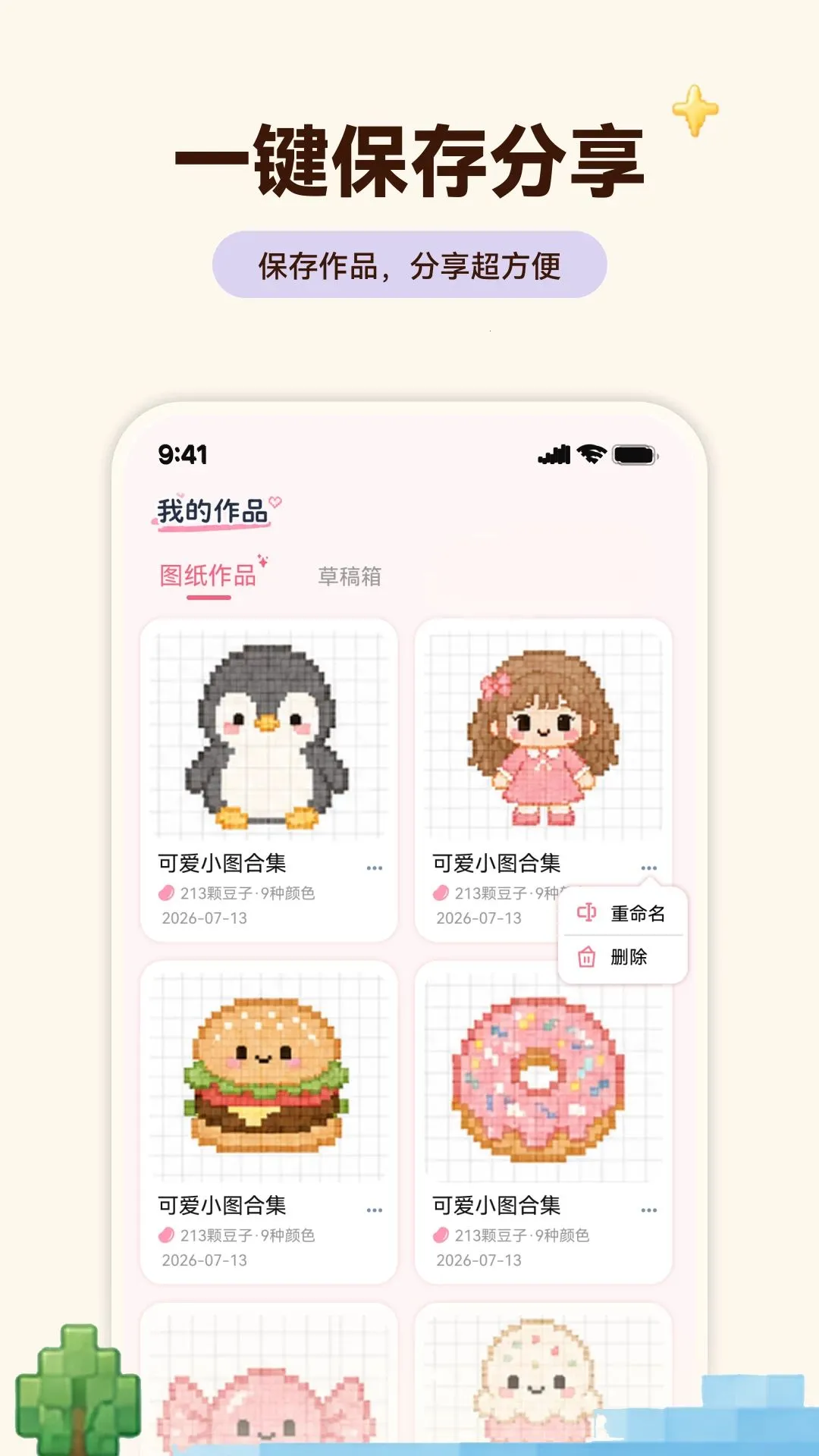 ƴ��������ֻ���v1.0.0 ��Ѱ��ͼ3