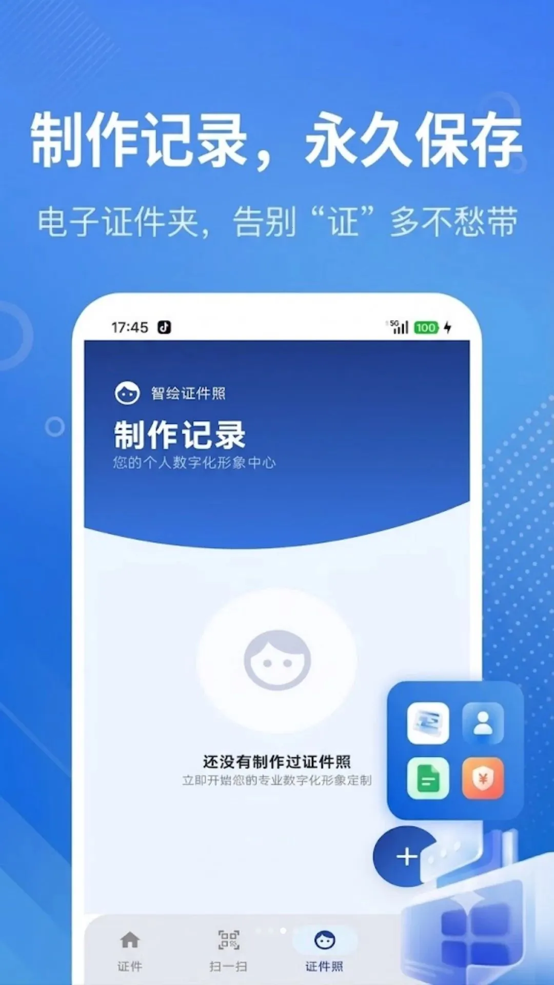 ����֤��ͨרҵ��(֤��������ƽ̨)v1.0.0 ��׿���ͼ2