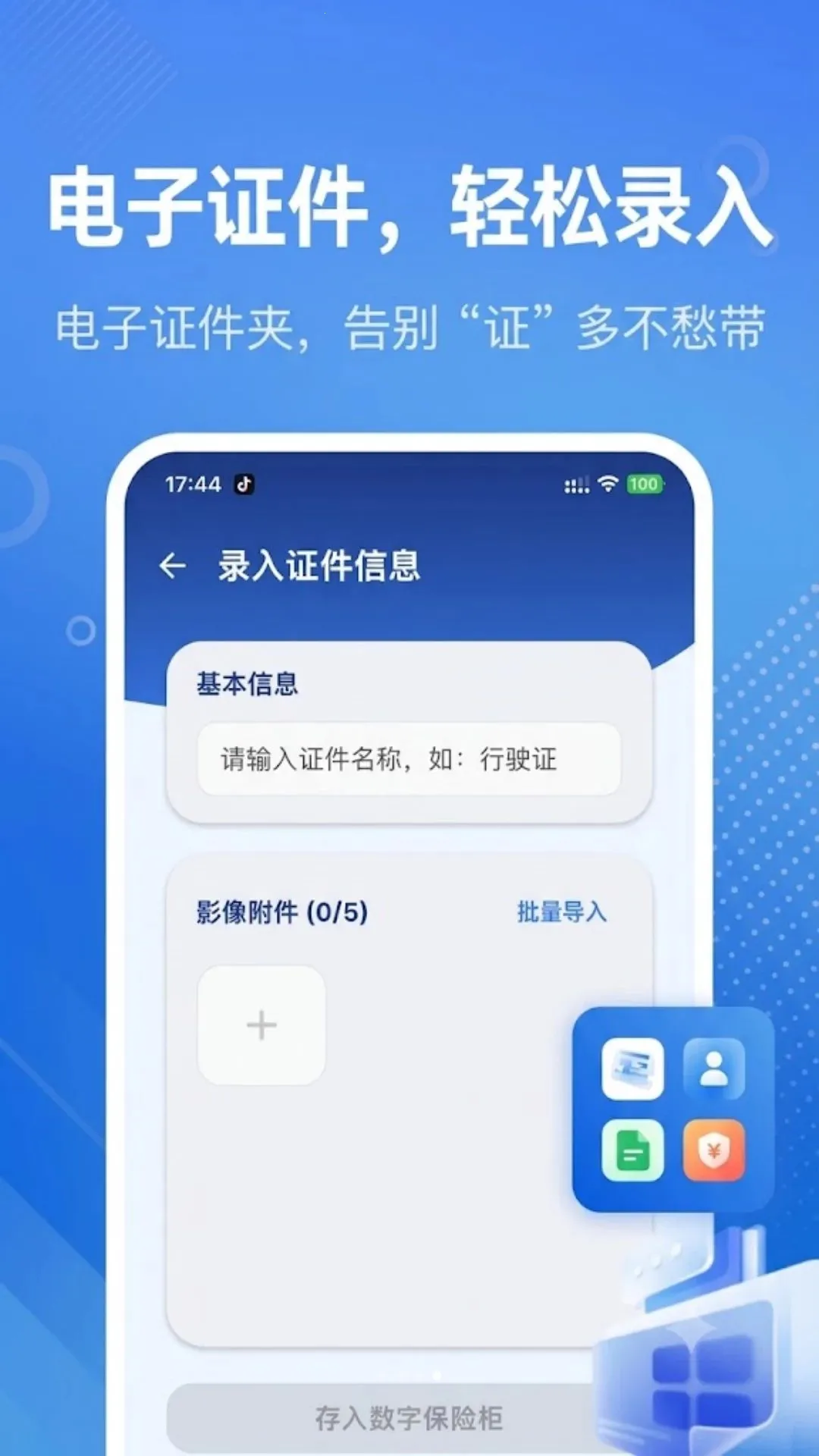 ����֤��ͨרҵ��(֤��������ƽ̨)v1.0.0 ��׿���ͼ3