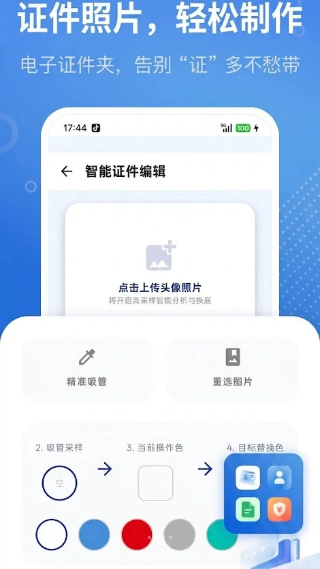 ����֤��ͨרҵ��(֤��������ƽ̨)v1.0.0 ��׿���ͼ1