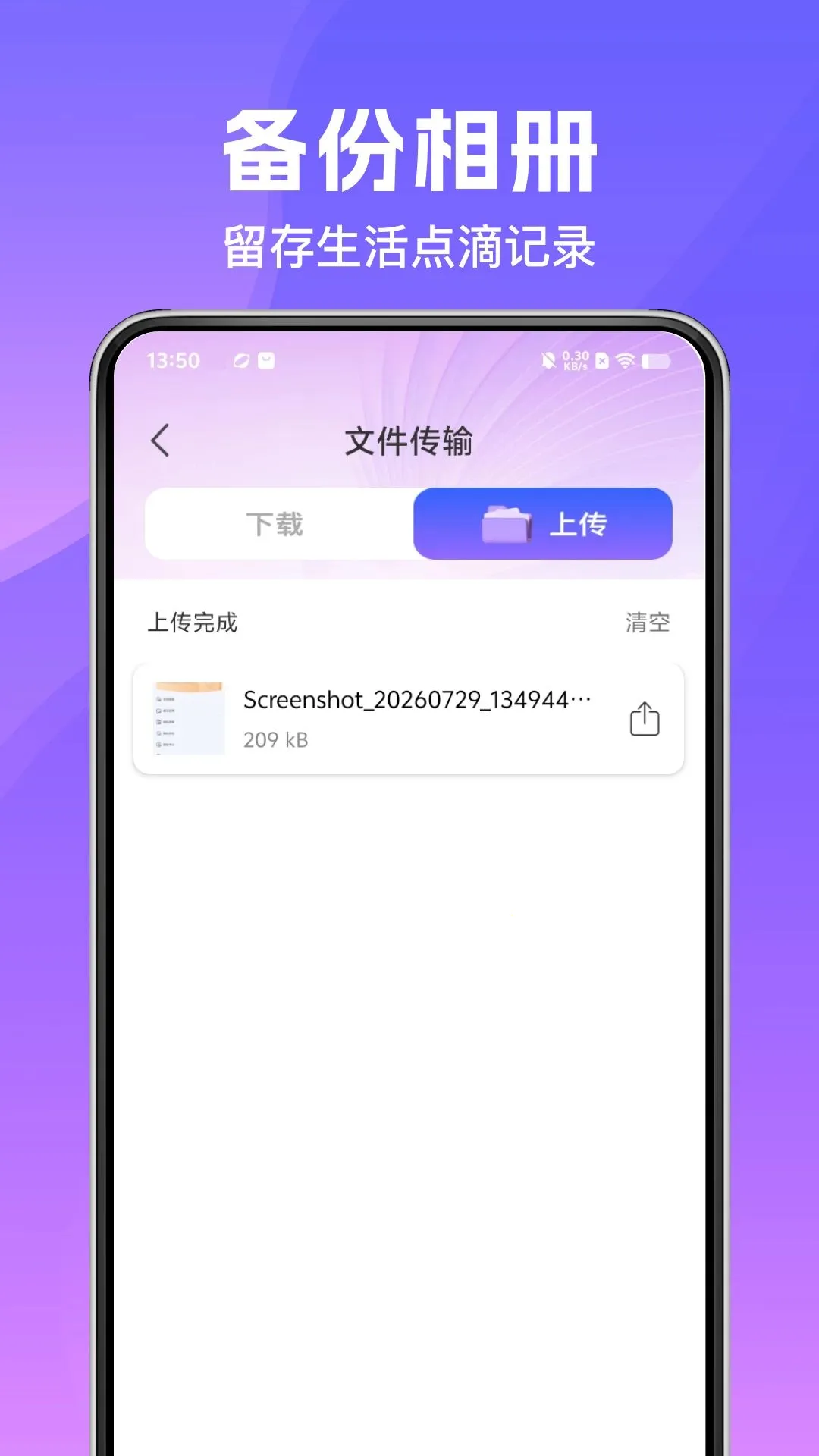 Ѷ�������ֻ���������(���̴洢����)v1.0.0 �ٷ������ͼ2
