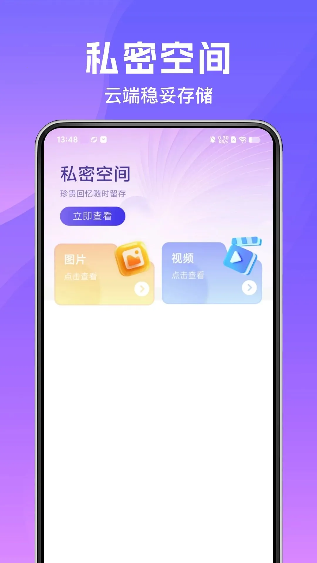 Ѷ�������ֻ���������(���̴洢����)v1.0.0 �ٷ������ͼ1