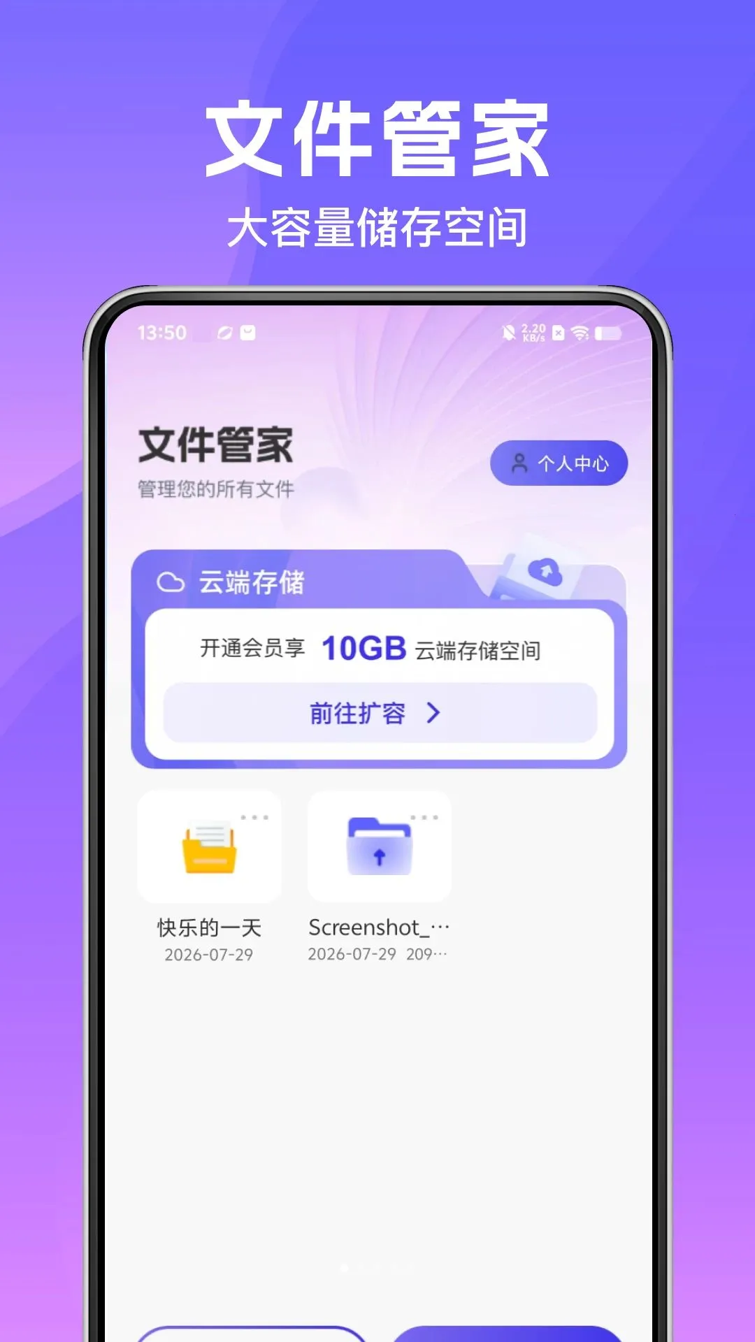 Ѷ�������ֻ���������(���̴洢����)v1.0.0 �ٷ������ͼ0