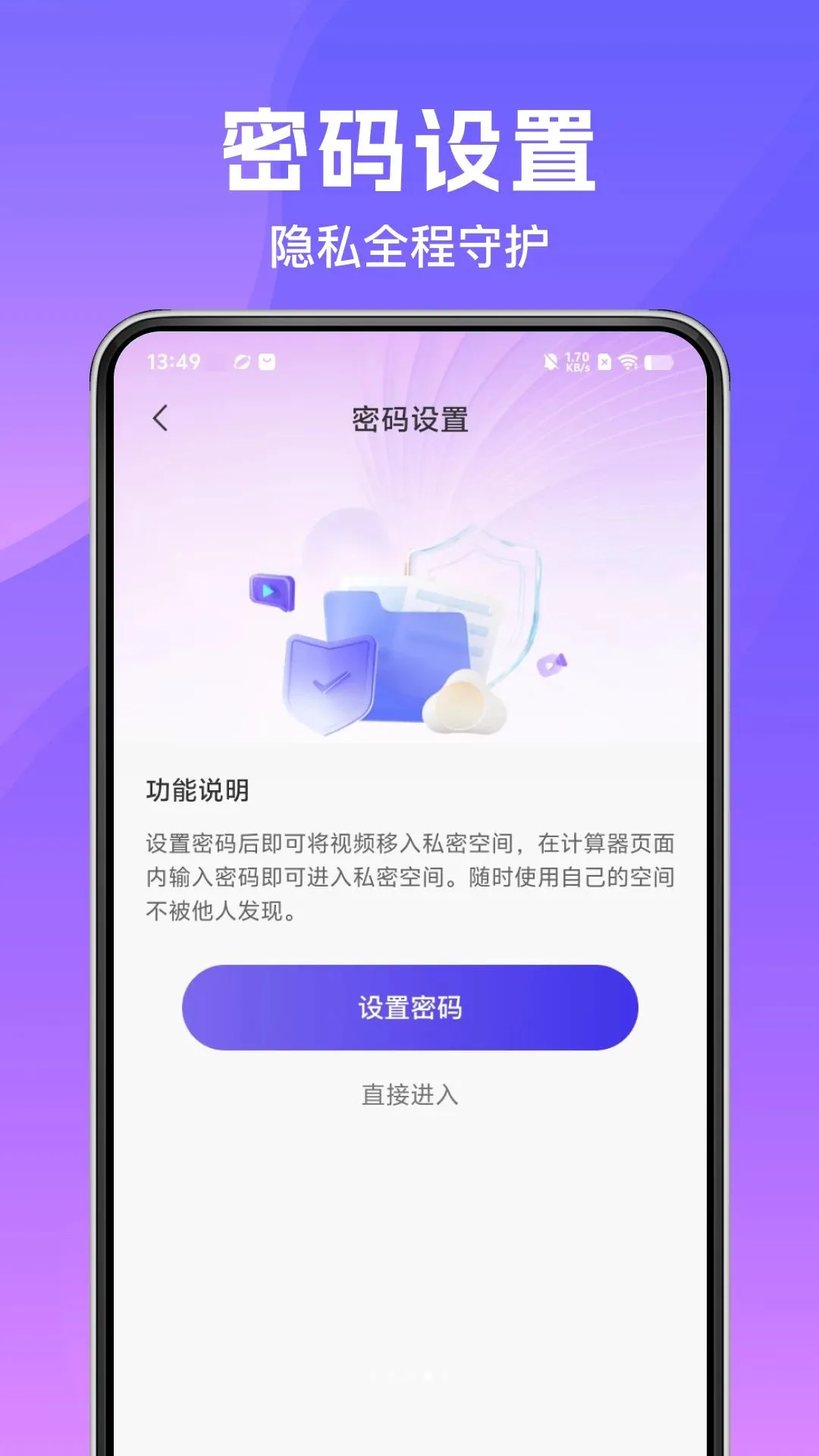 Ѷ�������ֻ���������(���̴洢����)v1.0.0 �ٷ������ͼ3