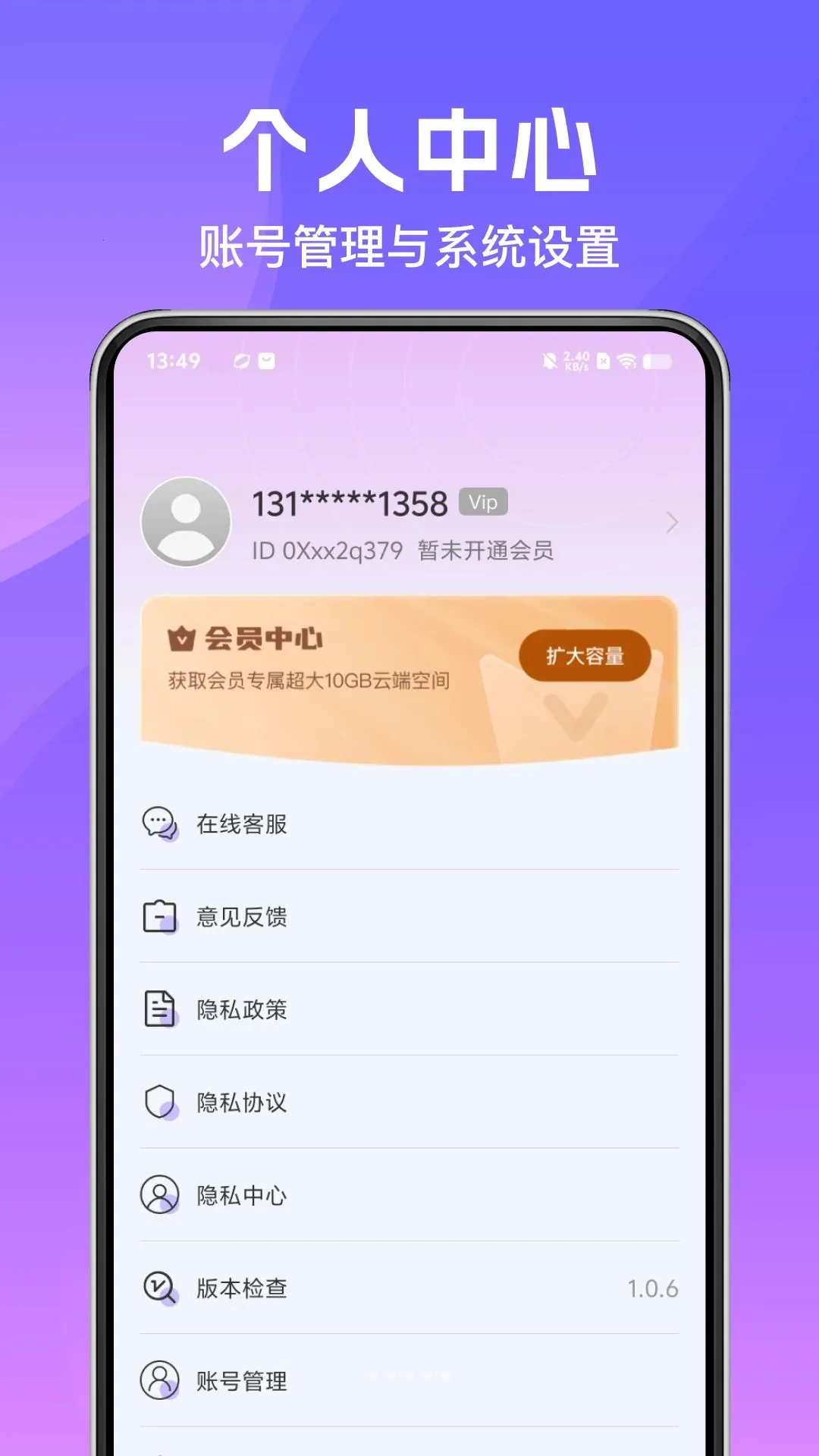 Ѷ�������ֻ���������(���̴洢����)v1.0.0 �ٷ������ͼ4