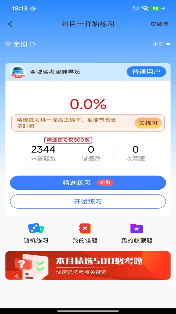��У�ݿ��ص�(�ݿ�ˢ������)v1.0.0 �ֻ����ͼ2
