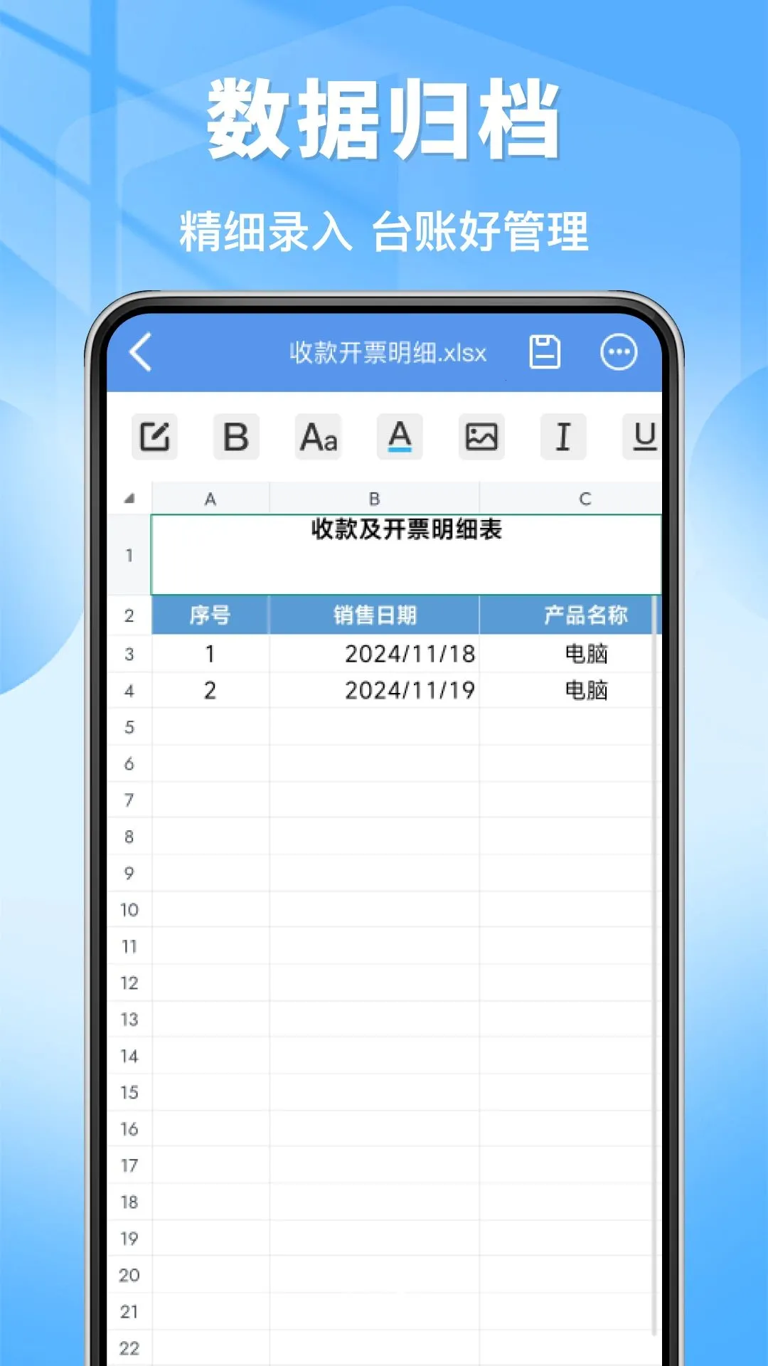 �ֻ�����excel�����ĵ�2026���°汾v1.0.0 �ֻ����ͼ3