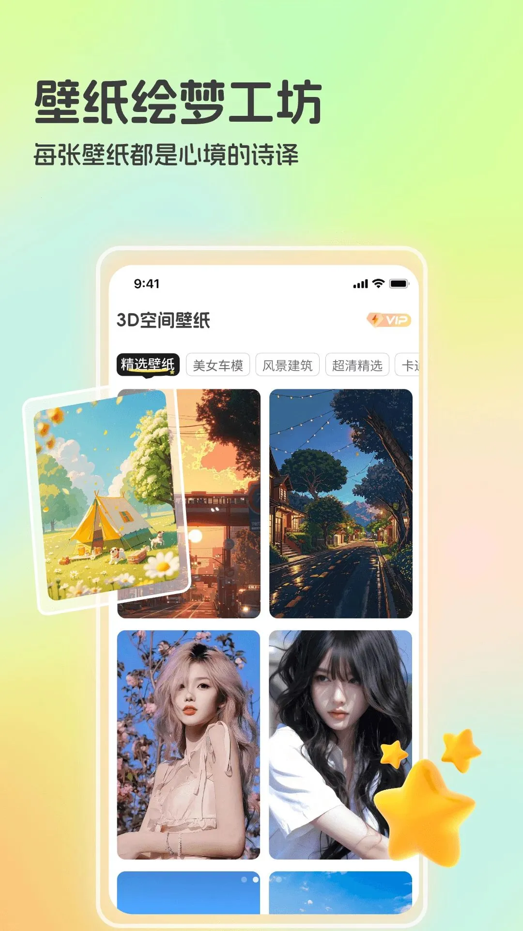 3D�ռ��ֽ(�ֻ���ֽ������)v1.1 ��׿���ͼ1