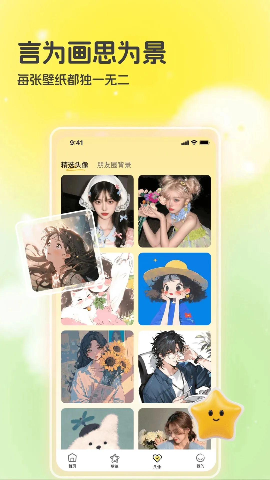3D�ռ��ֽ(�ֻ���ֽ������)v1.1 ��׿���ͼ2