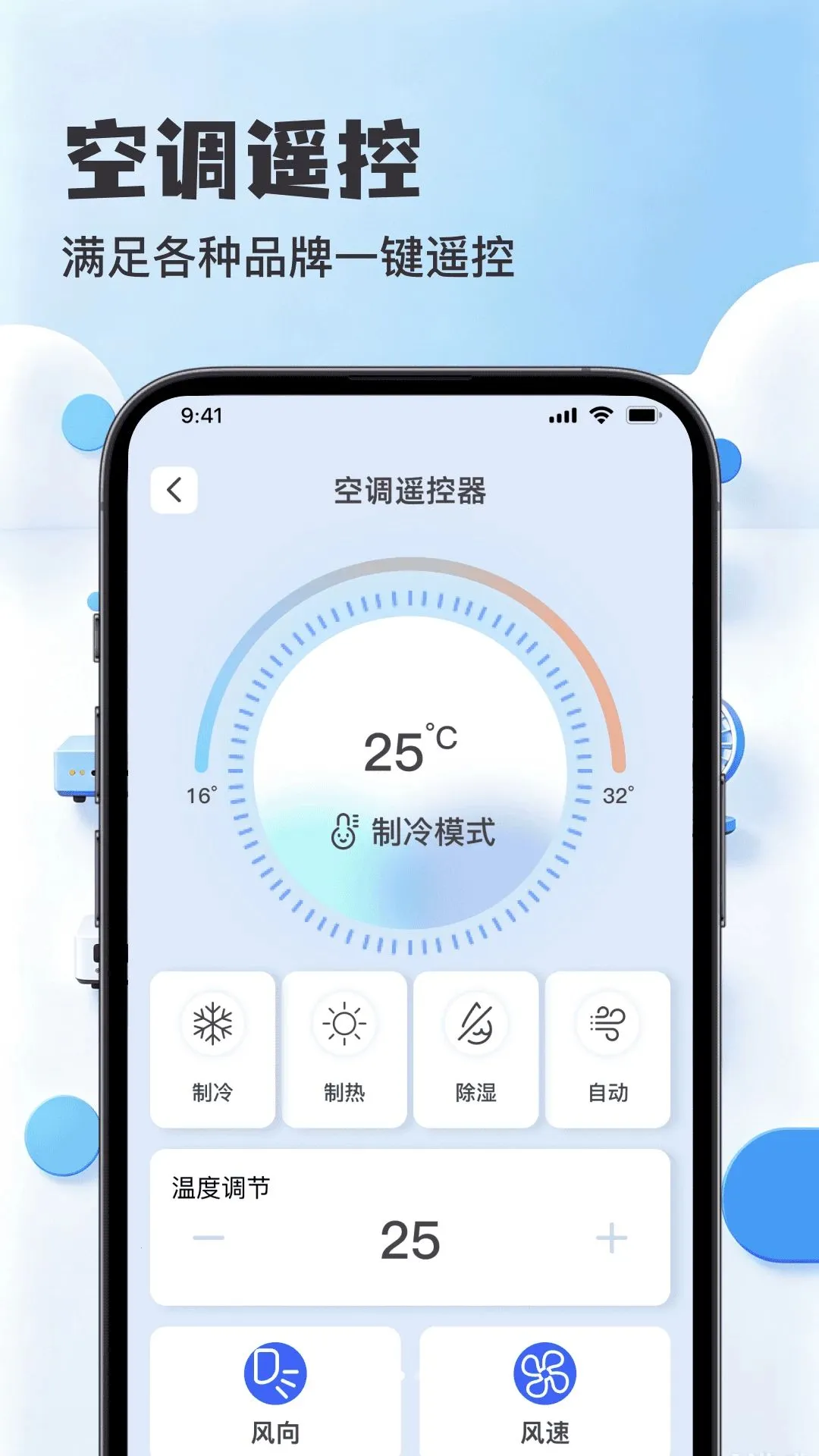 ������Ѻ���յ�ң����ר��2026���°汾v1.0.0 ��׿���ͼ1
