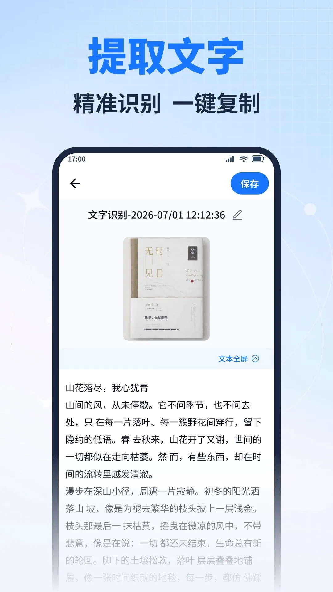 AI���ɨ��������(����ɨ�蹤��)v1.0.0 ��Ѱ��ͼ1