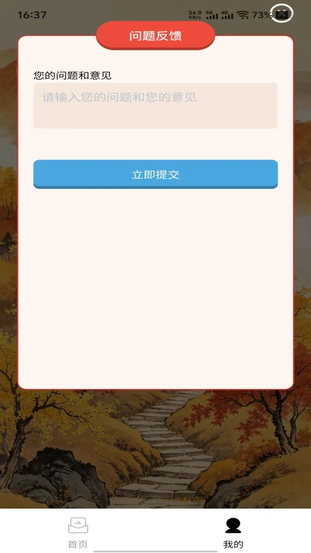 ÷��Ȥ��(����ѧϰ������Ϸ)v1.0.0 ��Ѱ��ͼ0