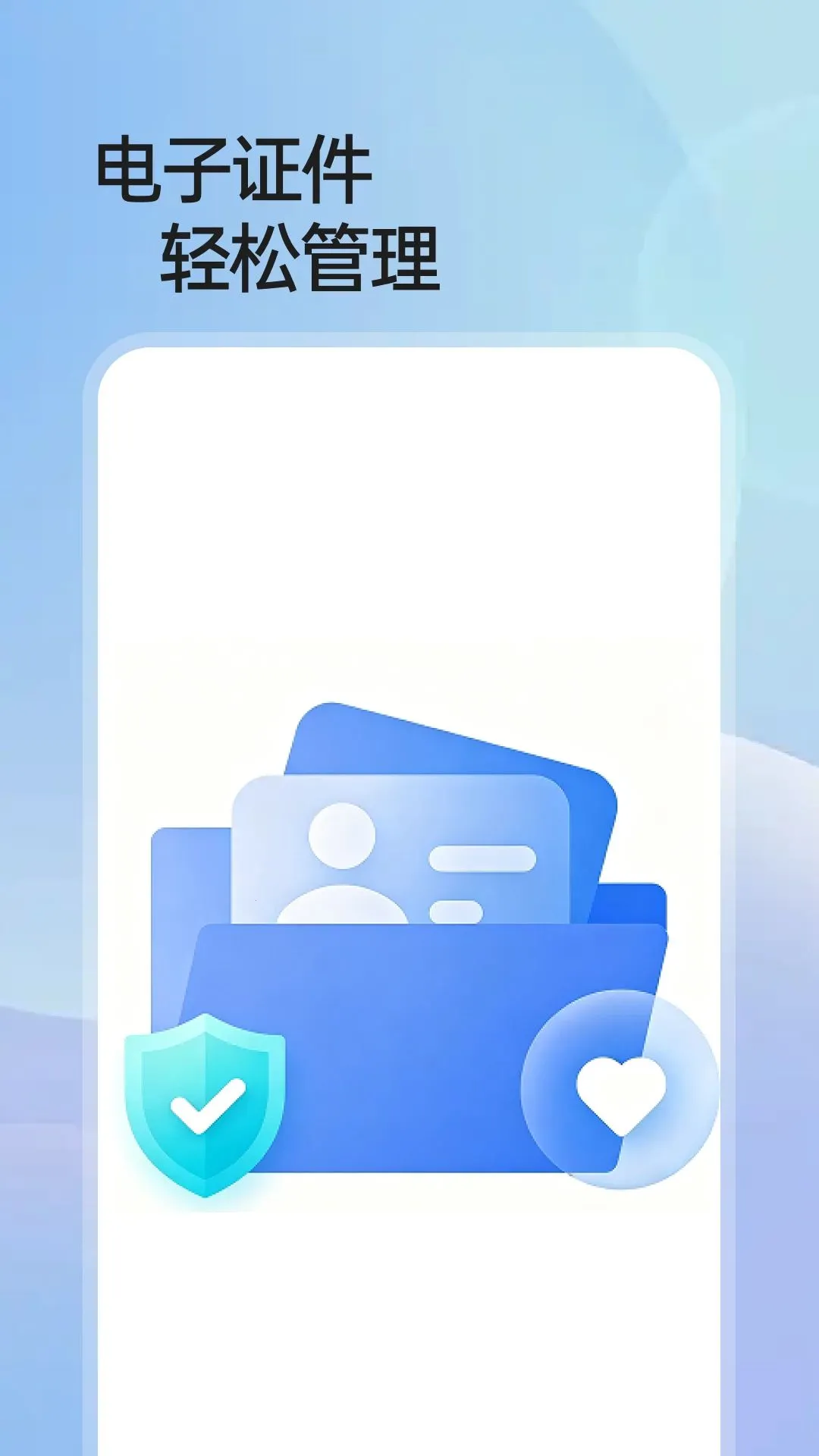 ����֤������ͨ(֤�����ֻ�����)v1.0.0 ��׿���ͼ0