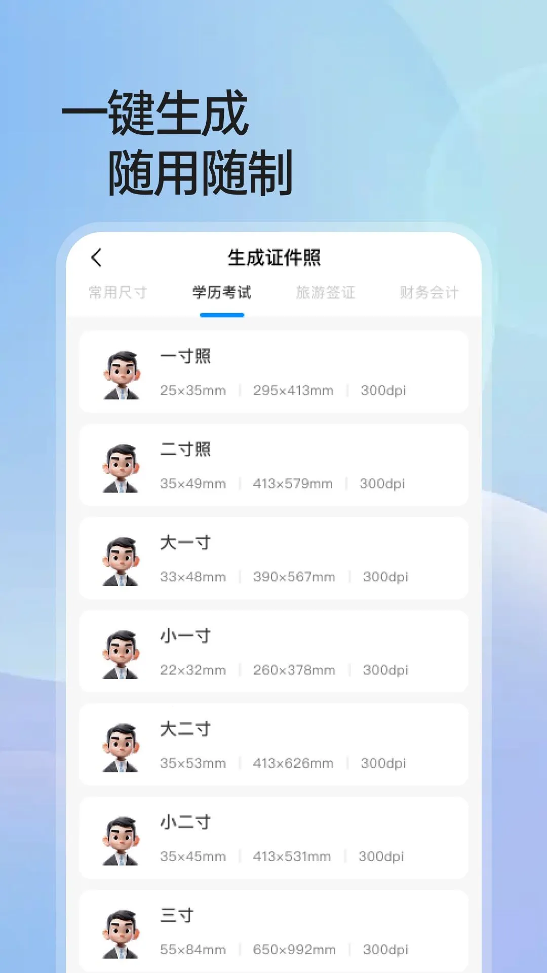 ����֤������ͨ(֤�����ֻ�����)v1.0.0 ��׿���ͼ2