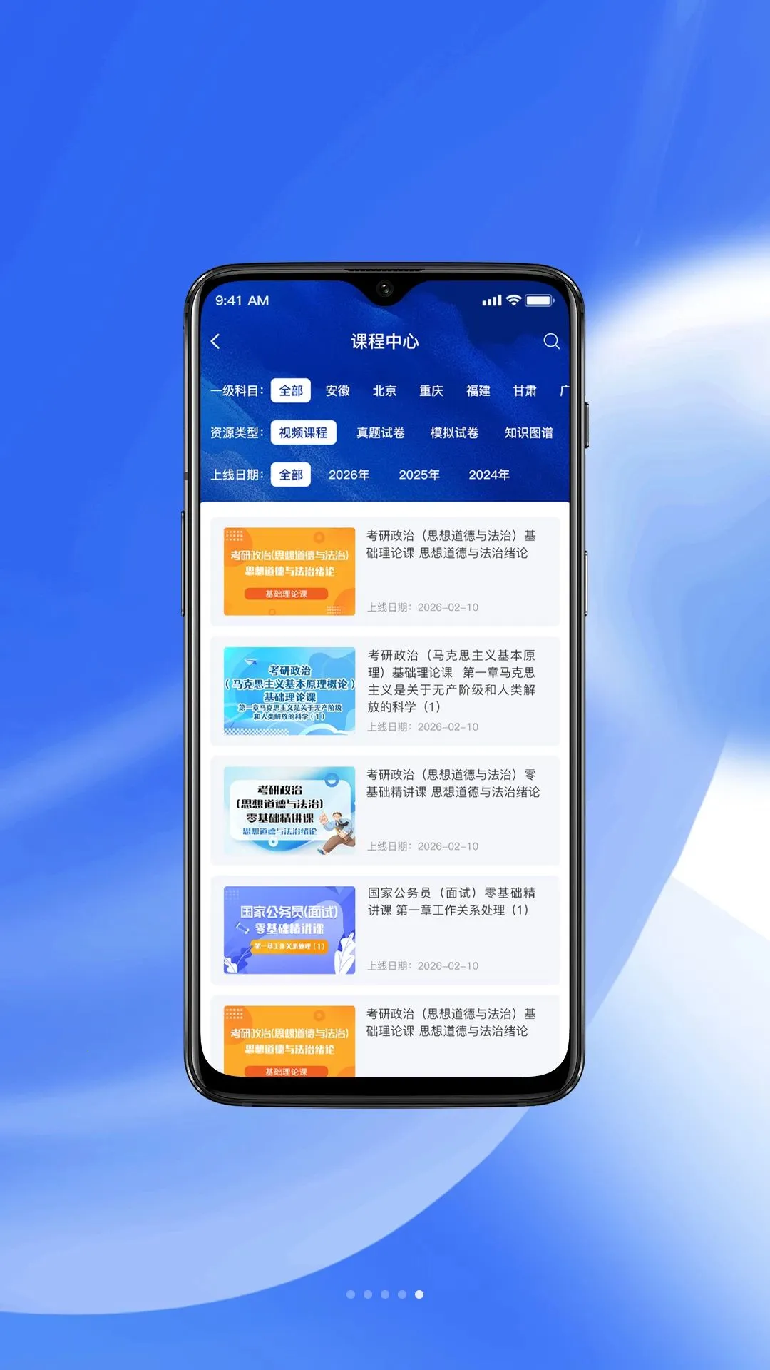 �ϰ�������(ר����ѧϰAPP)v1.0.4 �ٷ������ͼ4