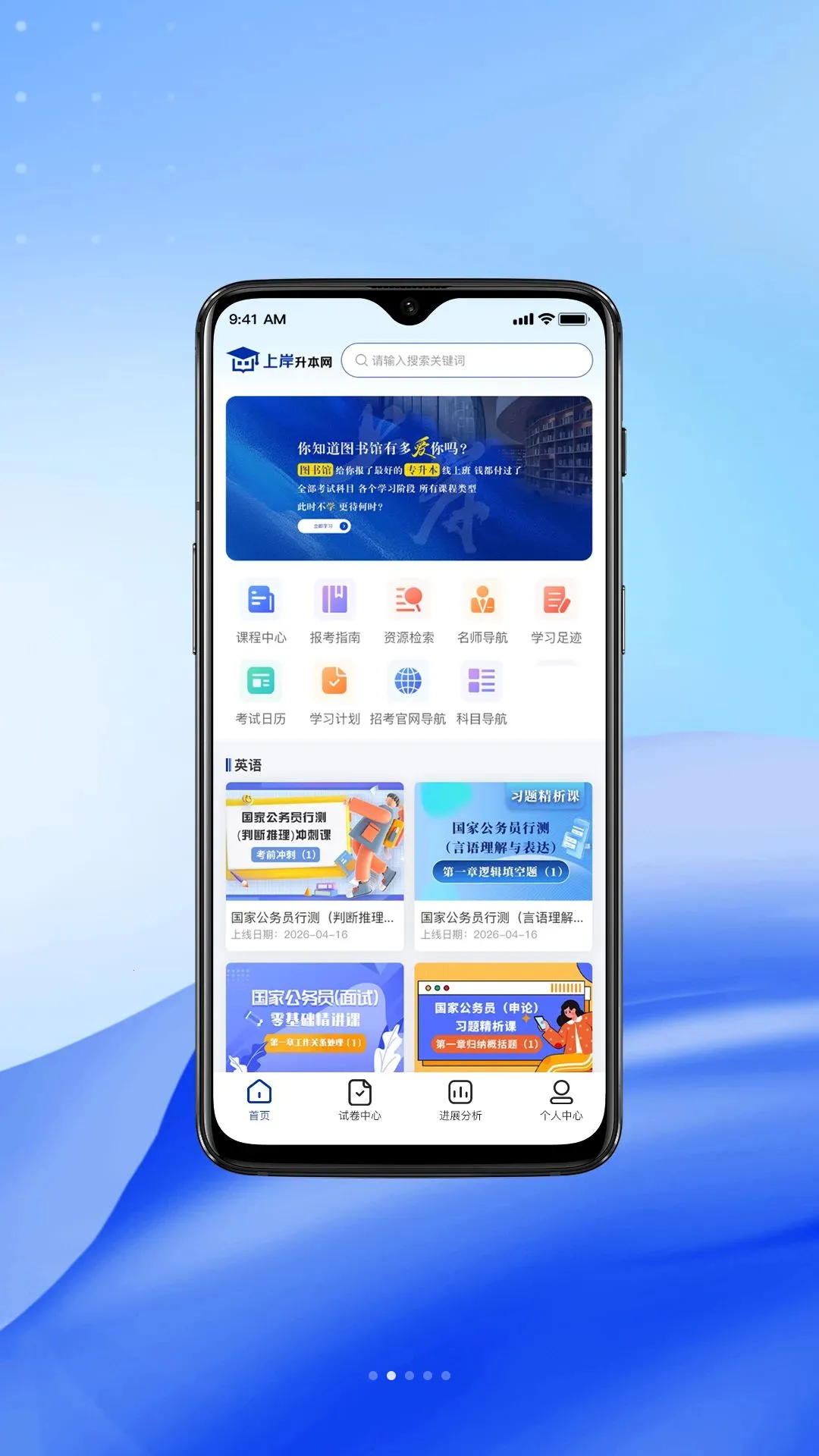 �ϰ�������(ר����ѧϰAPP)v1.0.4 �ٷ������ͼ1