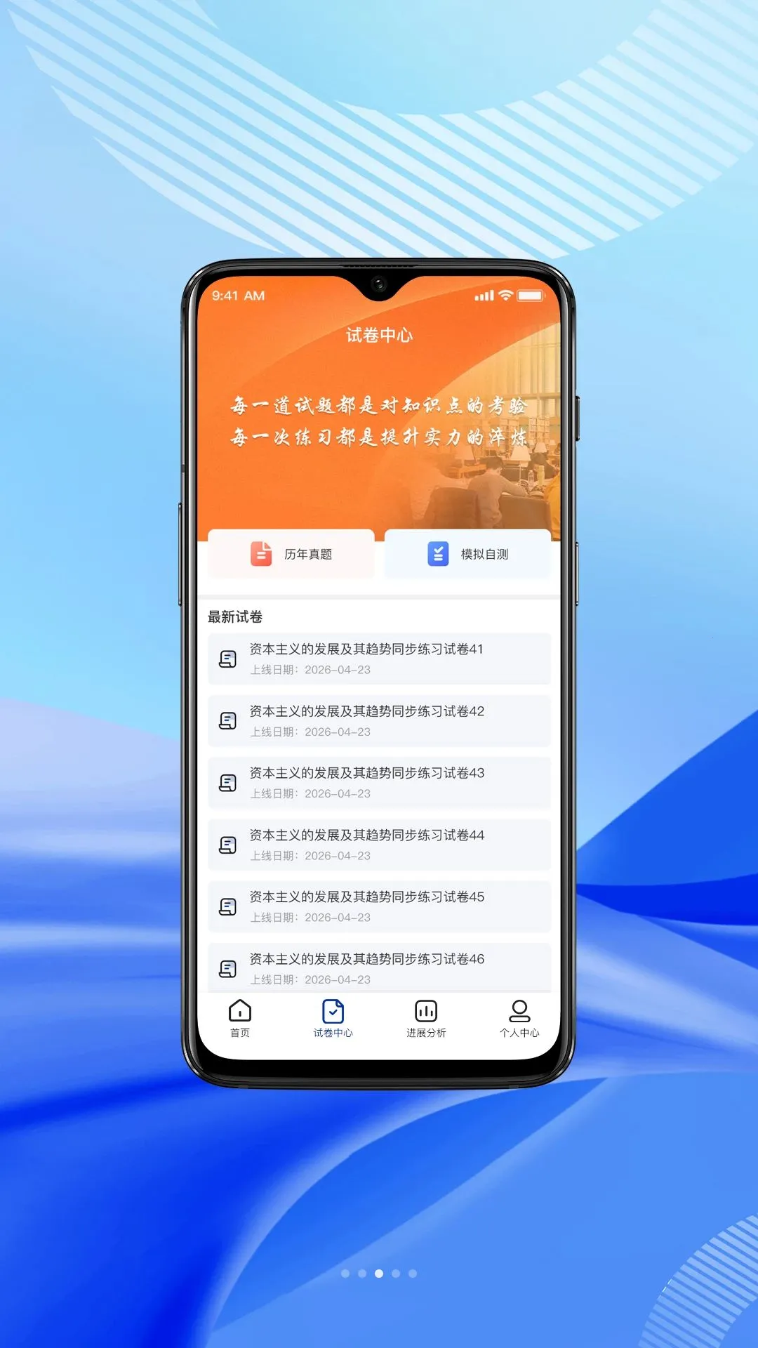 �ϰ�������(ר����ѧϰAPP)v1.0.4 �ٷ������ͼ2