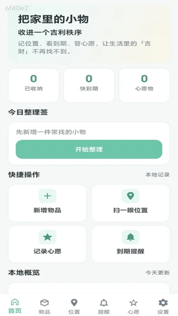 ��ͼ���2026�ٷ����°汾v1.0.0 �ٷ������ͼ0