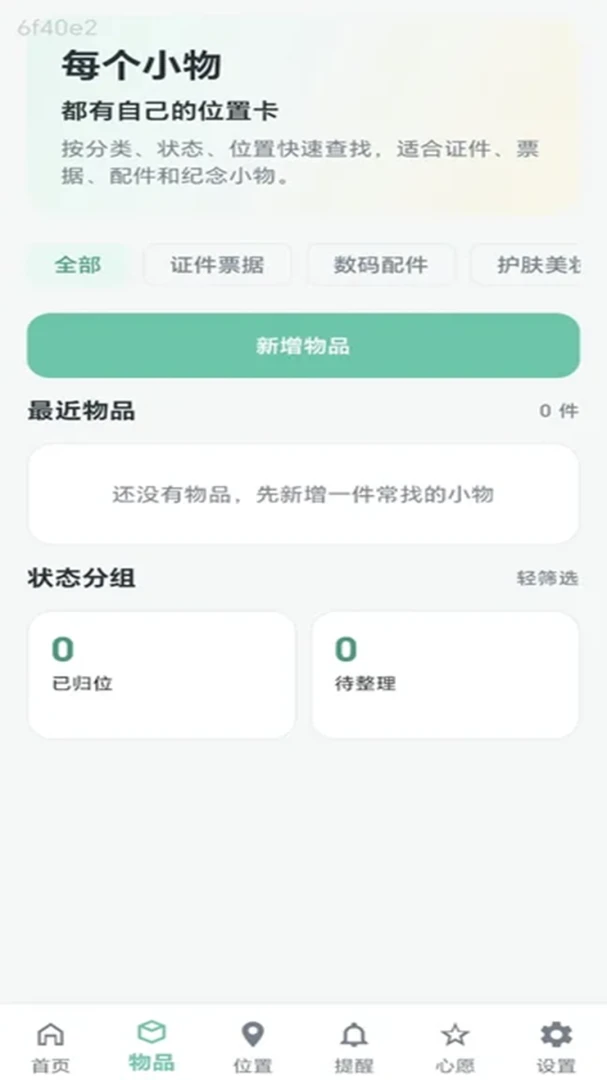 ��ͼ���2026�ٷ����°汾v1.0.0 �ٷ������ͼ4