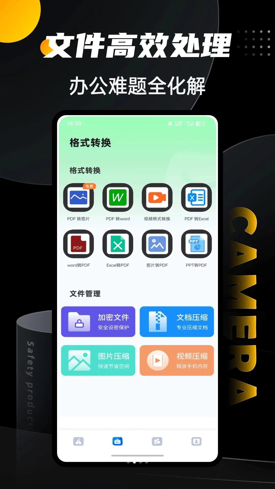 NorthС�ֻ�(�칫��������)v1.0.4 �ٷ������ͼ1