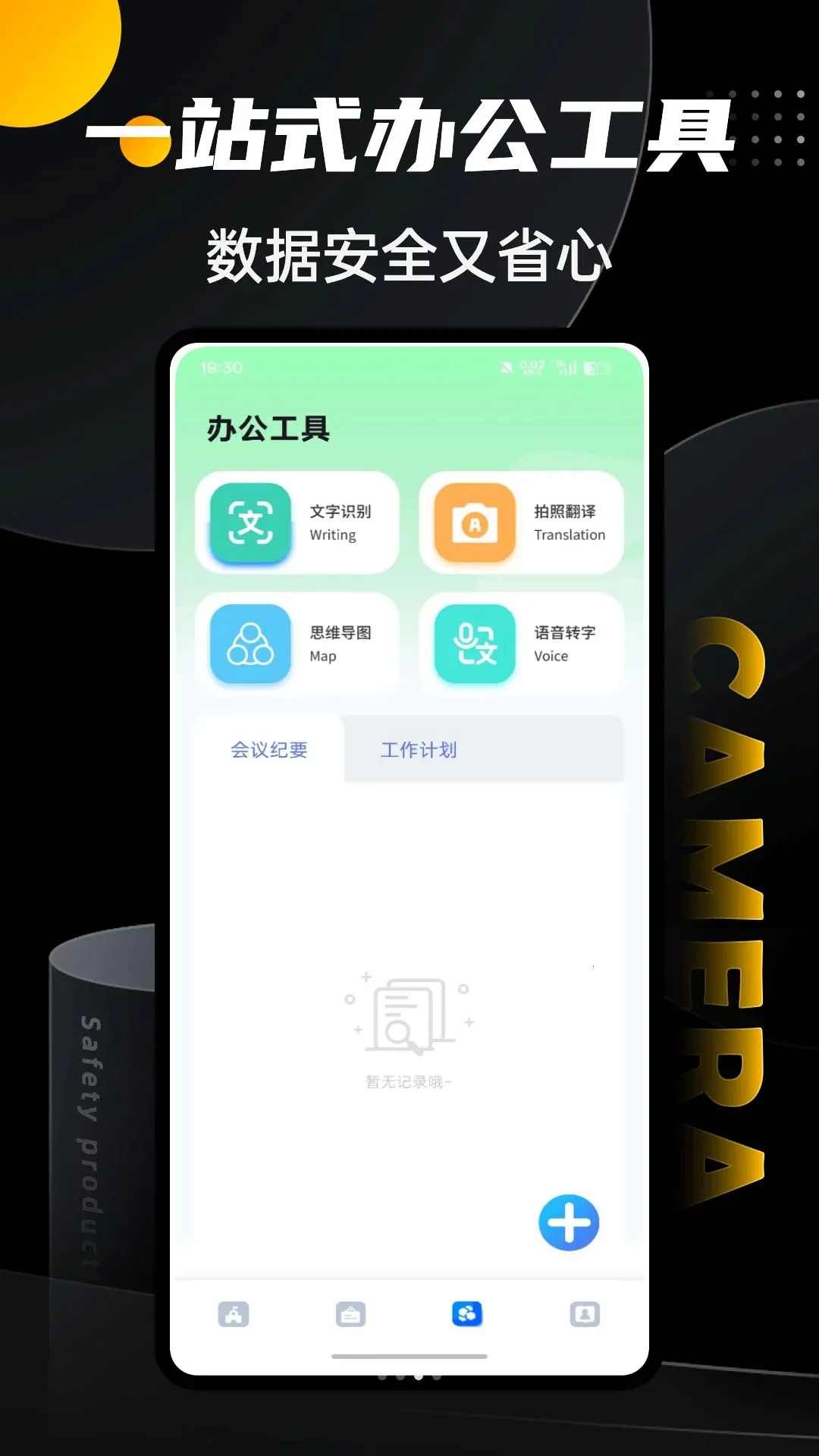 NorthС�ֻ�(�칫��������)v1.0.4 �ٷ������ͼ2