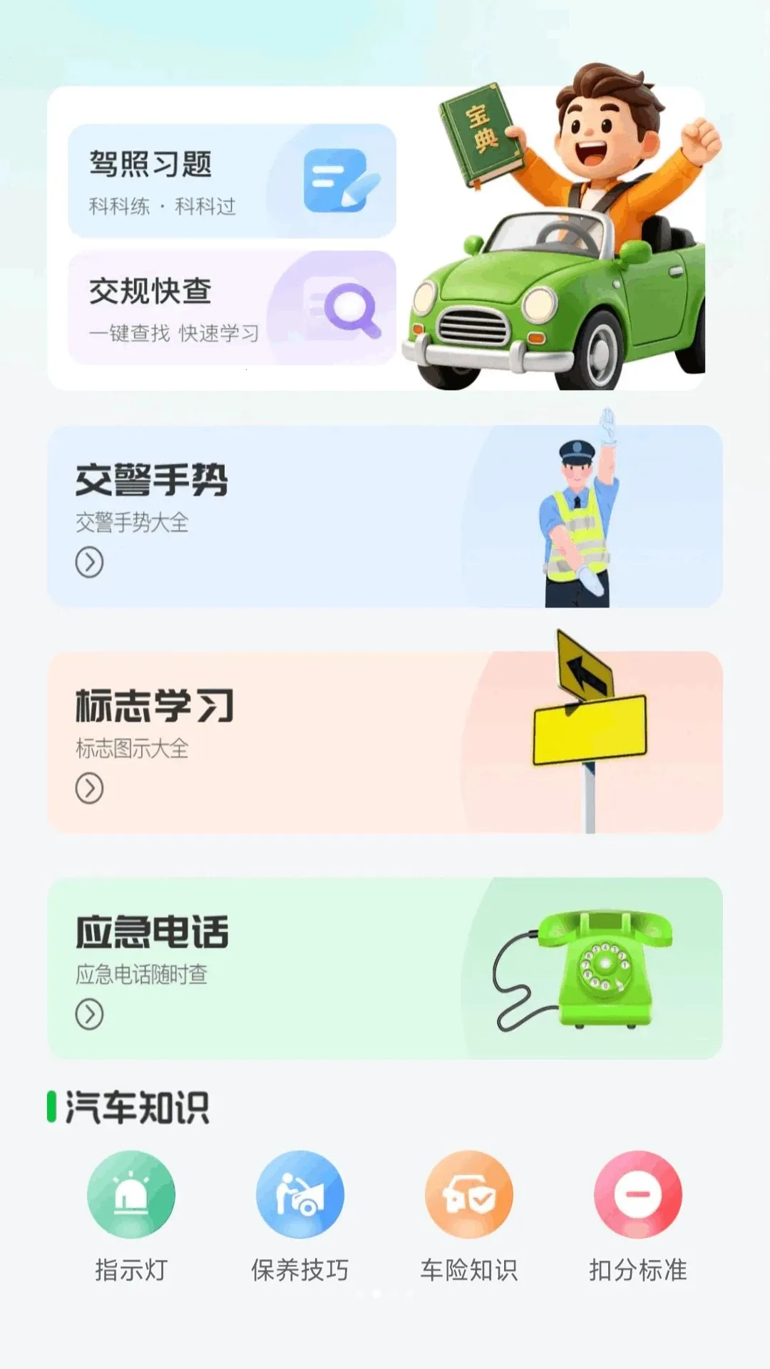 ����Υ�±���2026�ٷ�����v1.0.0 �ֻ����ͼ1