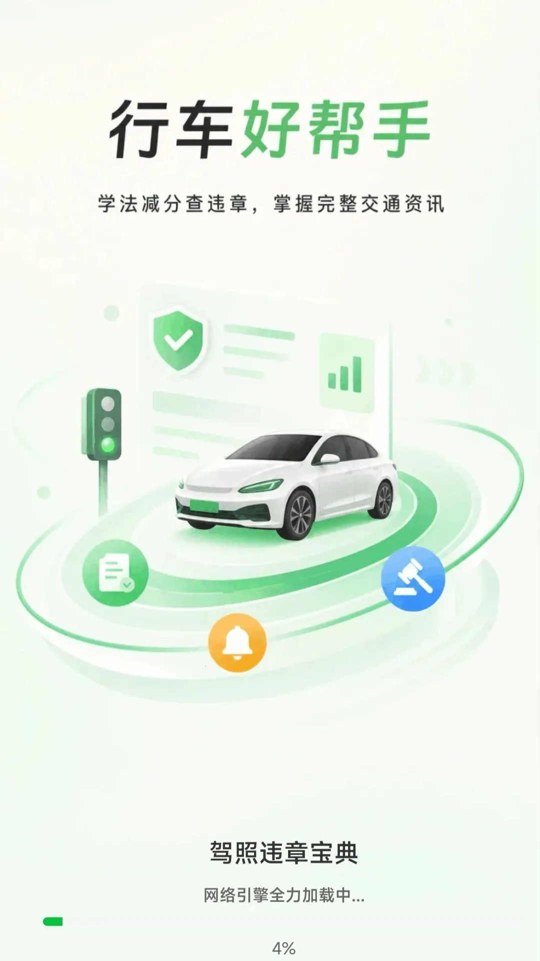 ����Υ�±���2026�ٷ�����v1.0.0 �ֻ����ͼ0