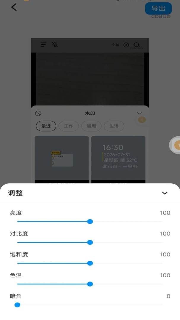 ˮӡ�����¼��(ˮӡ��֤����)v1.0.0 ��׿���ͼ1