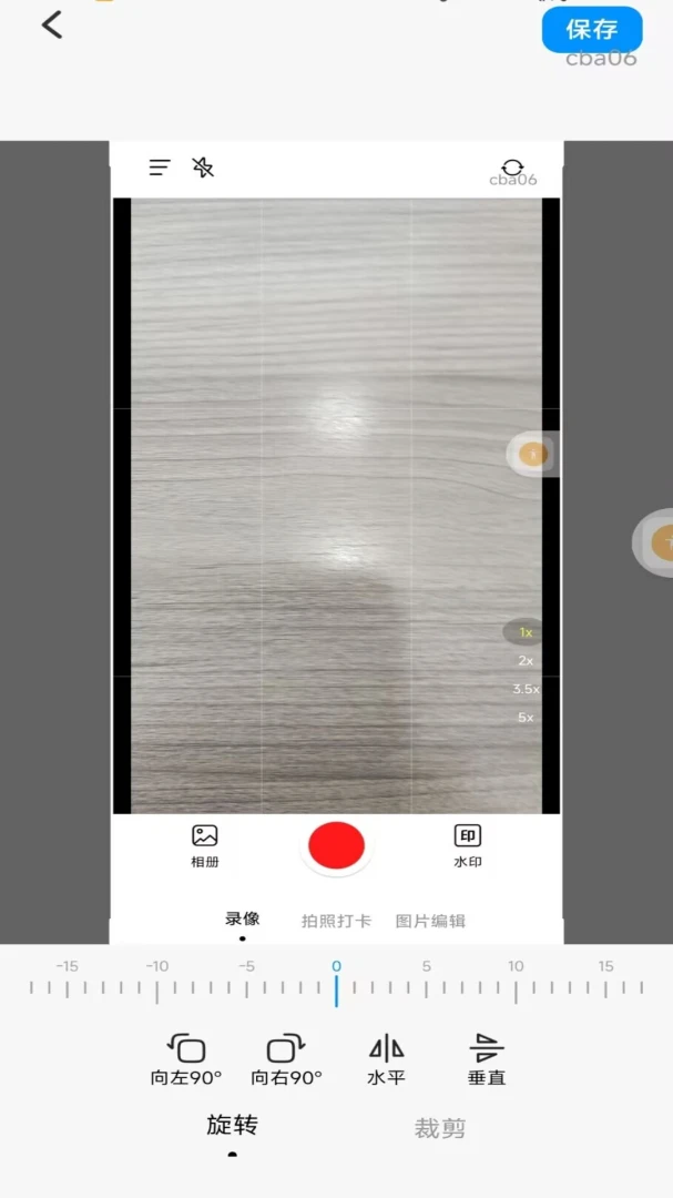 ˮӡ�����¼��(ˮӡ��֤����)v1.0.0 ��׿���ͼ0