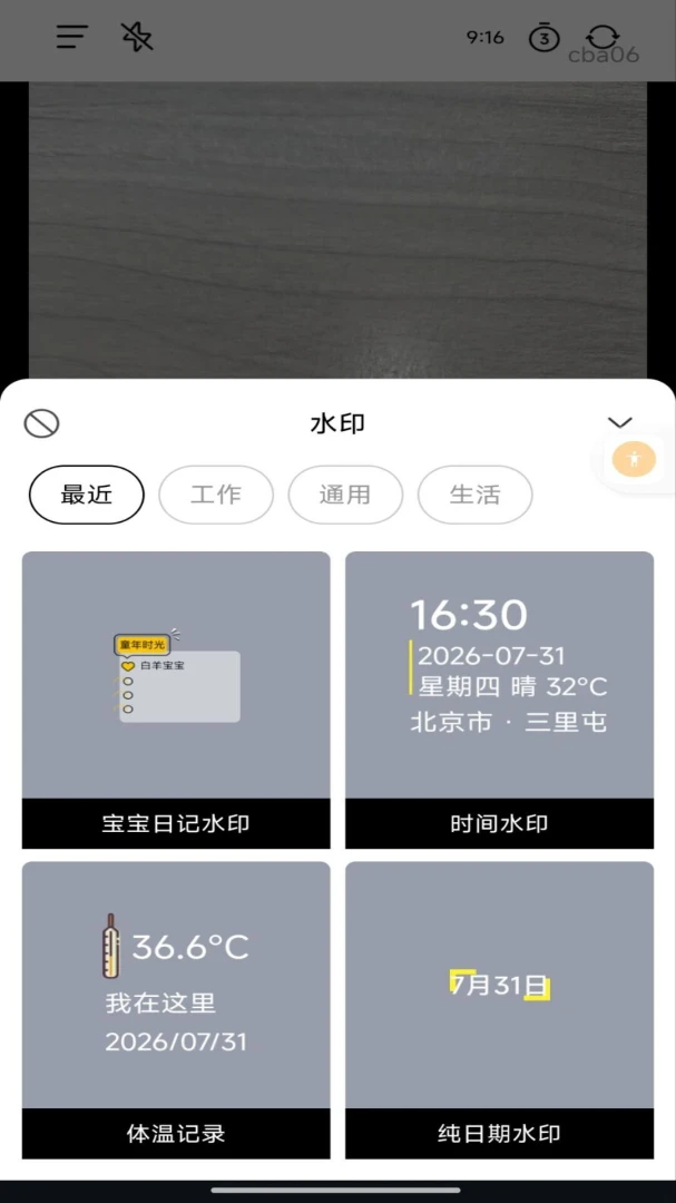 ˮӡ�����¼��(ˮӡ��֤����)v1.0.0 ��׿���ͼ3